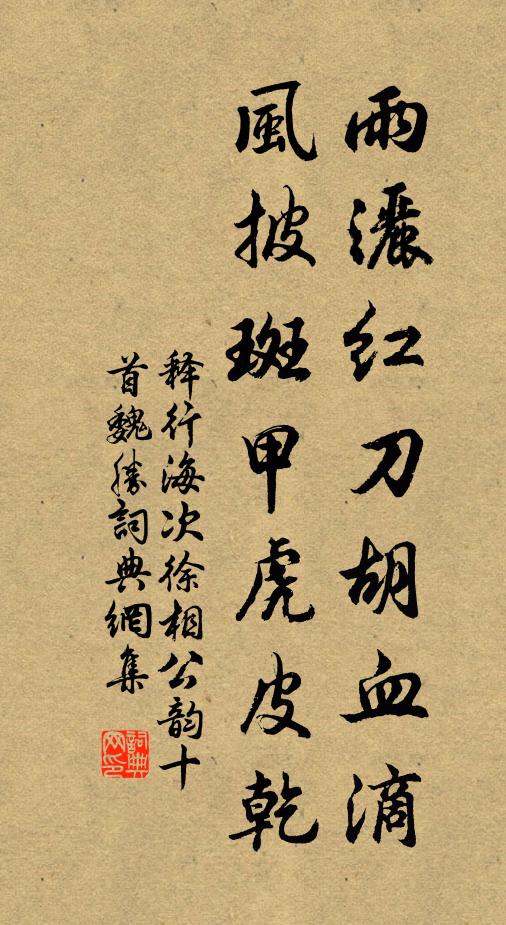 勛名盡得國家傳，退狎琴僧與酒仙 詩詞名句