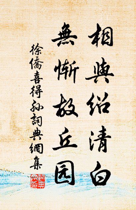 駟馬歸鹹秦,雙鳧出海門 詩詞名句