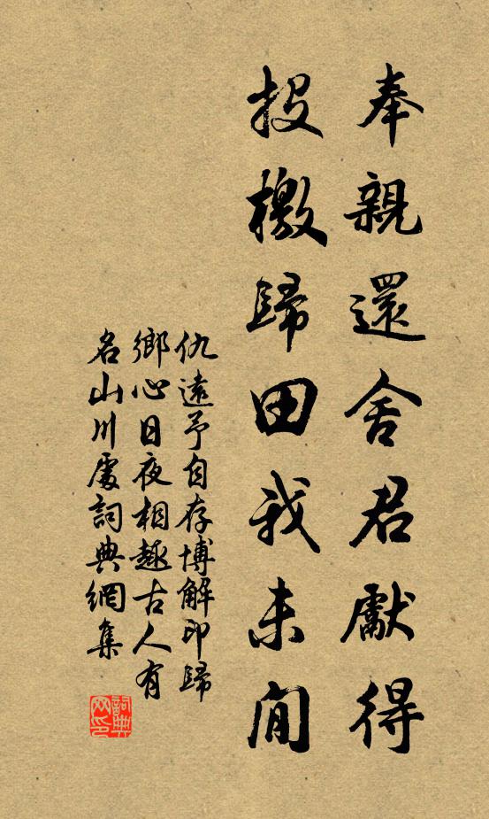 豪商似差樂，槌鼓發鹽舟 詩詞名句