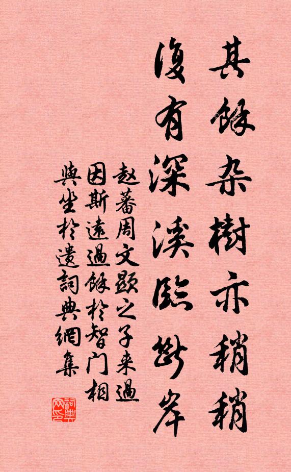 未聞因也改其樂，解道虞兮奈若何 詩詞名句