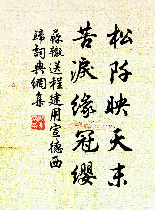 江山起莫色，草木斂余昏 詩詞名句