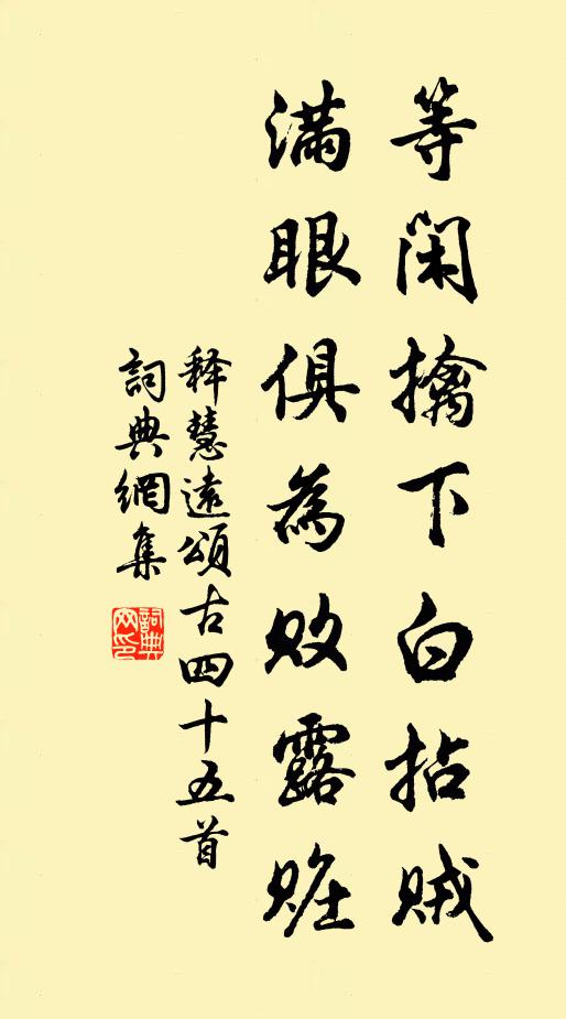 明年此會知誰共,雁盪山前寄好音 詩詞名句