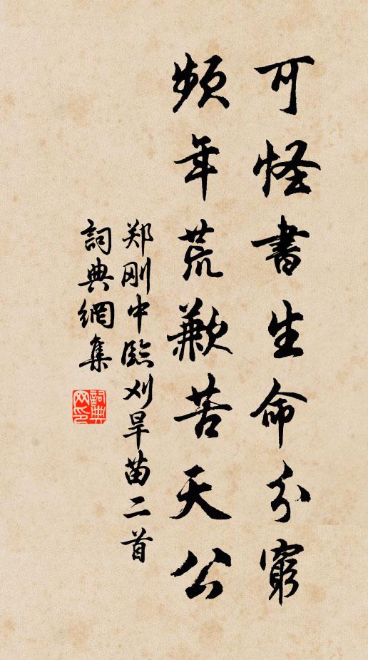 非念蹉跎馬少游,幾年田野任沈浮 詩詞名句