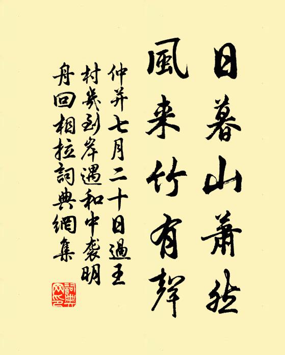 得樂願即止,安能較錙銖 詩詞名句