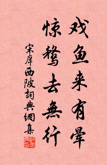 三危之露九期禾 詩詞名句