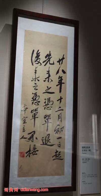 齊白石最有趣人的書法作品