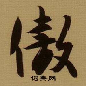鋭組詞_鋭字怎么組詞_鋭組詞有哪些_帶鋭字的詞語