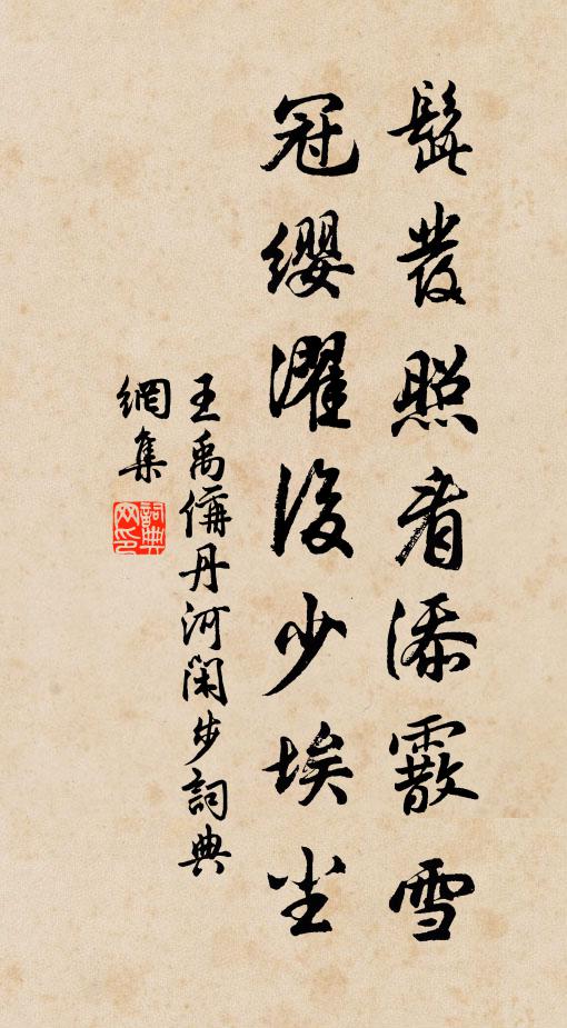 作爽輕頭目，俄寒豎發毛 詩詞名句