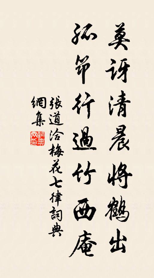 這家私便破散了些 詩詞名句