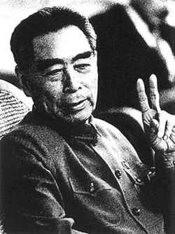 1898年3月5日偉大的馬克思主義者、無產階級革命家周恩來誕辰_歷史上的今天