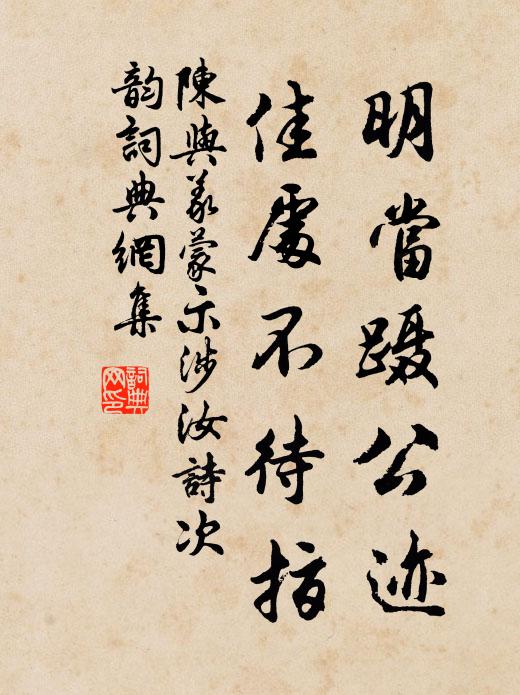 郡閣平窺漢陽樹,盤餐頻薦武昌魚 詩詞名句