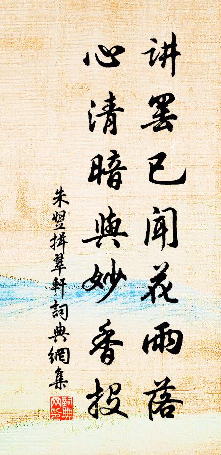 喣仁漸義,有順無忤 詩詞名句