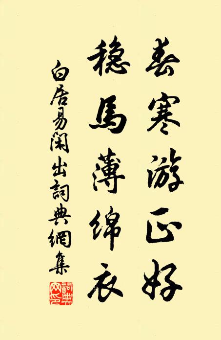 不憚攀蘿登絕頂，俯盾塵世一樊籠 詩詞名句