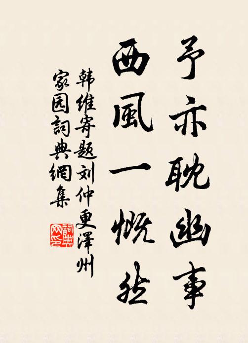 而我方朽衰,負戾落南嶠 詩詞名句