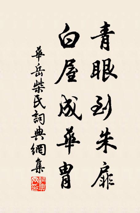 聊當出毫末，化服狡與頑 詩詞名句