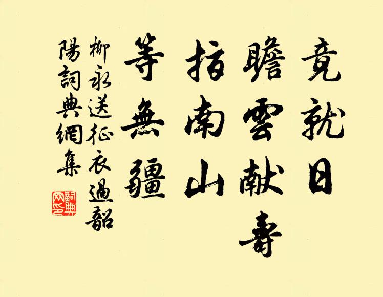 用人所以難,君責其何辭 詩詞名句