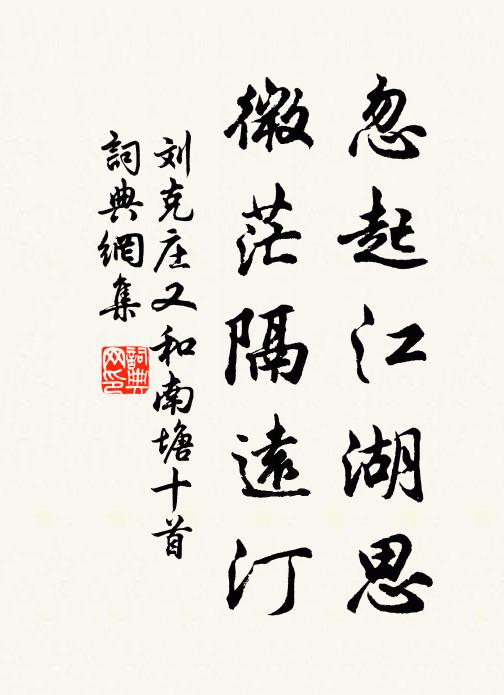 水調翻成新唱，高壓風流前輩，使我百憂寬 詩詞名句