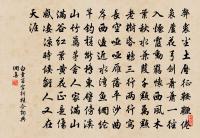 苟不至德，至道不凝焉。 詩詞名句