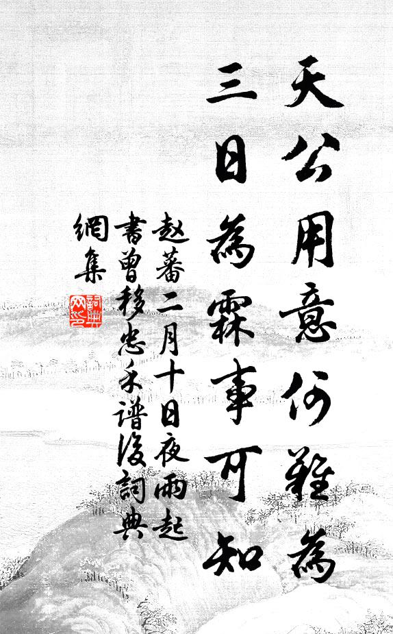 我到明年加一倍,如何此際尚因循 詩詞名句