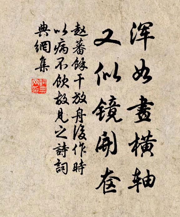 山根日照樹,花放林逋村 詩詞名句