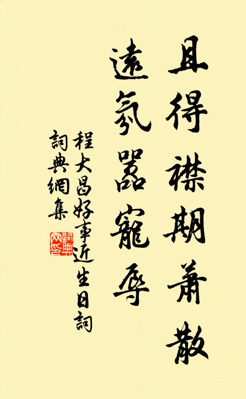 今日還了他方利己 詩詞名句