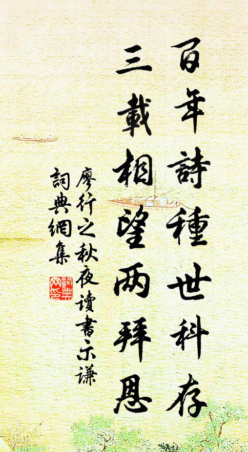 赤城應改色,白道定相逢 詩詞名句