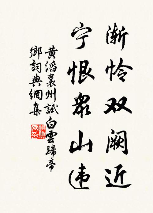 龍湫在石腳,引袂時一取 詩詞名句