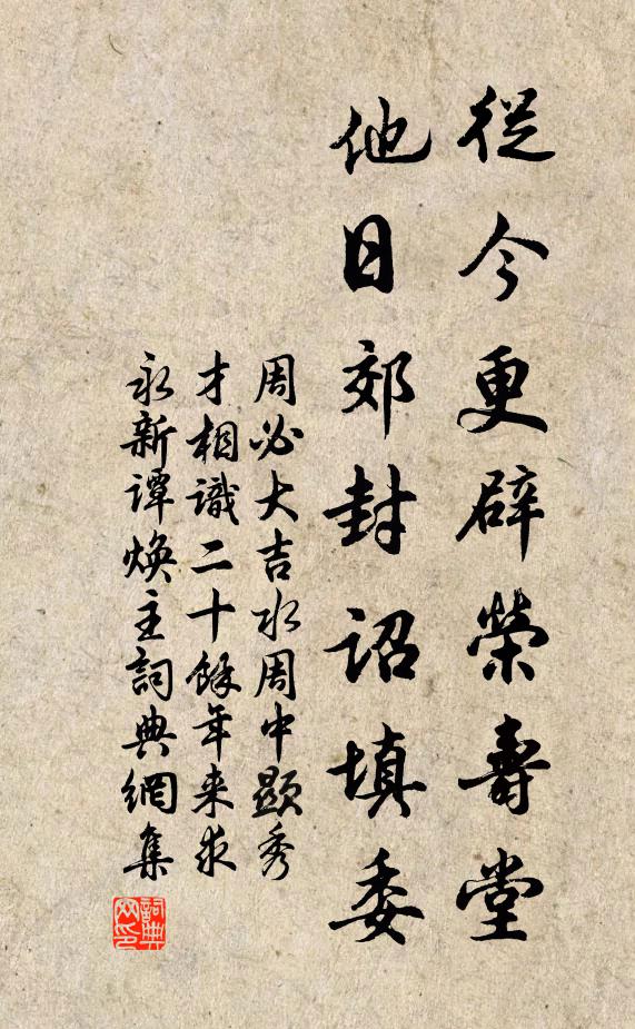 王孫停寶馬,公子駐香車 詩詞名句