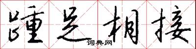 梭尖的意思_梭尖的解釋_國語詞典