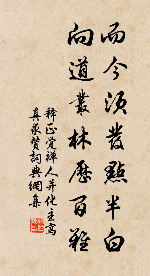 晨起臨清鏡，悲嗟發已蒼 詩詞名句