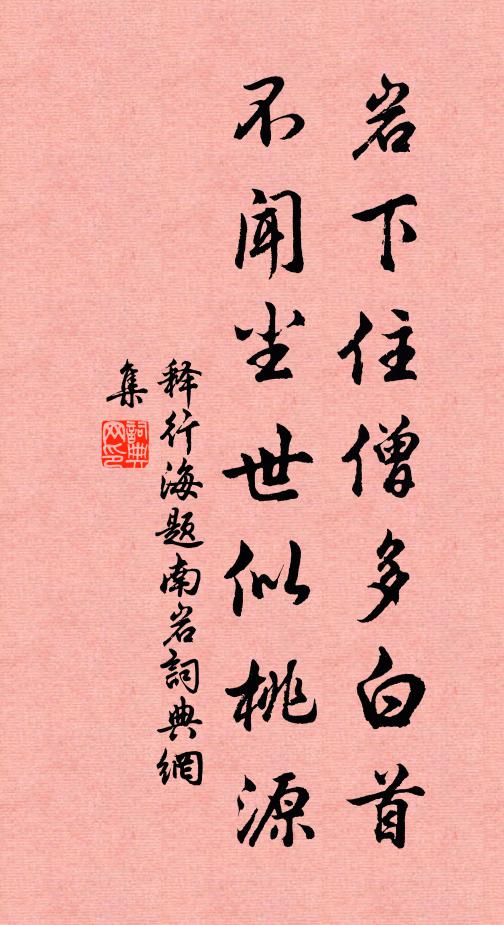 修竿其釣莫釣,短艇似漁非漁 詩詞名句