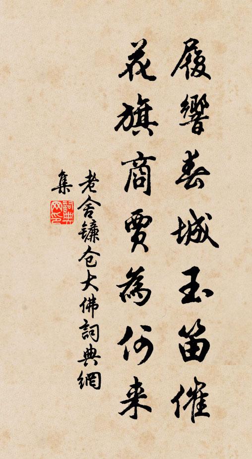 雪砌禪人總不知，但見缽孟兩度濕 詩詞名句