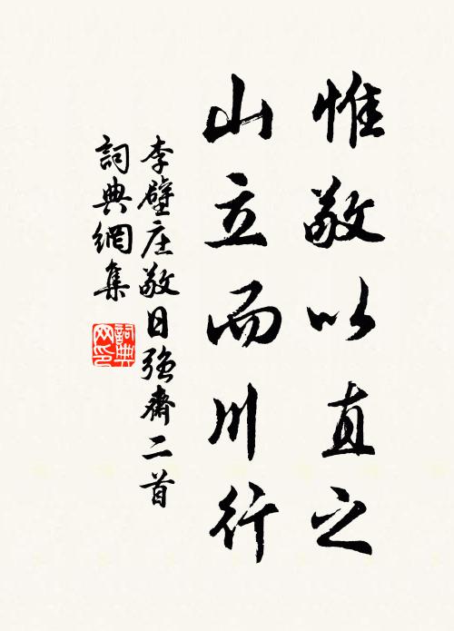 千行雲騎騑騑 詩詞名句