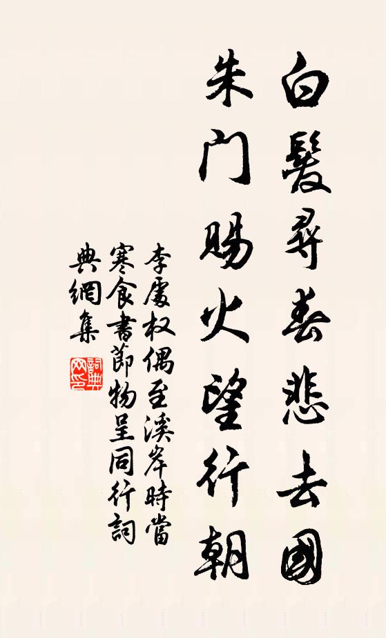 仙台玉簫聲,對景思鸞驂 詩詞名句