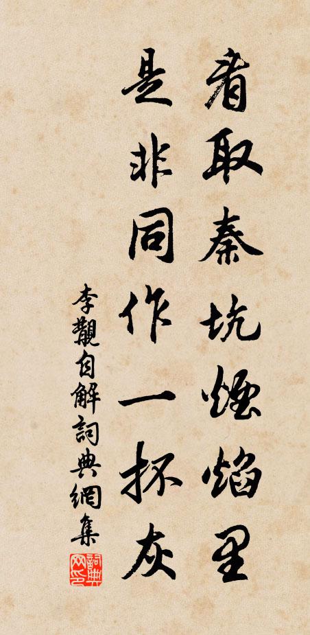 版籍素多田賦錯，干戈初息羽書閒 詩詞名句