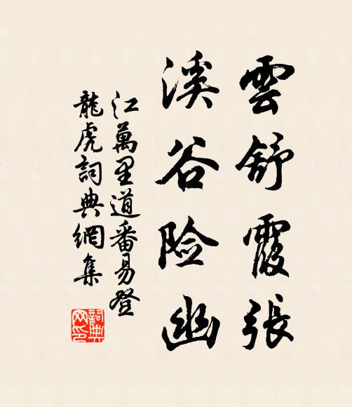 方春融融時,紅紫形夢想 詩詞名句