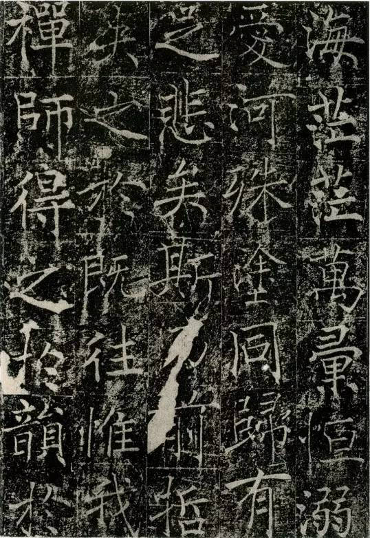 薛稷楷書《信行禪師碑》