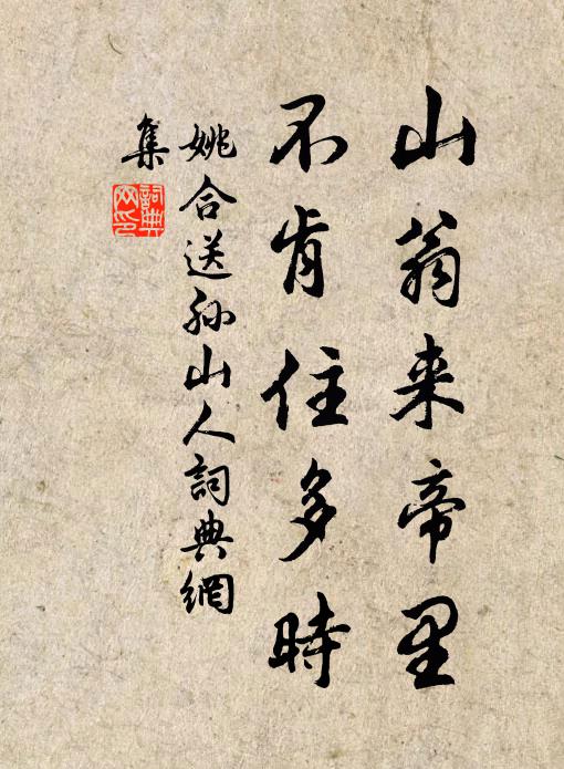 清風滿天下,欲棲無寸陰 詩詞名句