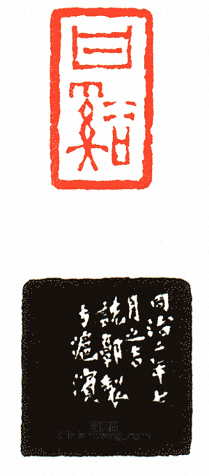 “甘谿”篆刻印章