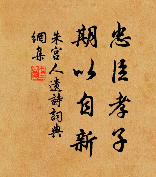 年光依舊，漸成華發 詩詞名句