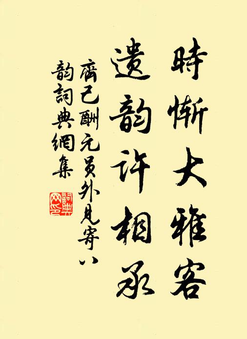 遣海若搖旌,馮夷擊鼓,彷佛一時會 詩詞名句