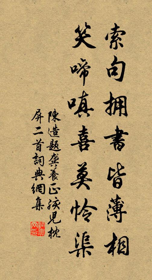 五亭溪下西風靜,六合沙邊夏日曦 詩詞名句