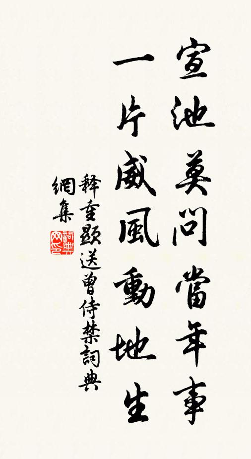 新正應布十行恩,各省勤詢奏記翻 詩詞名句