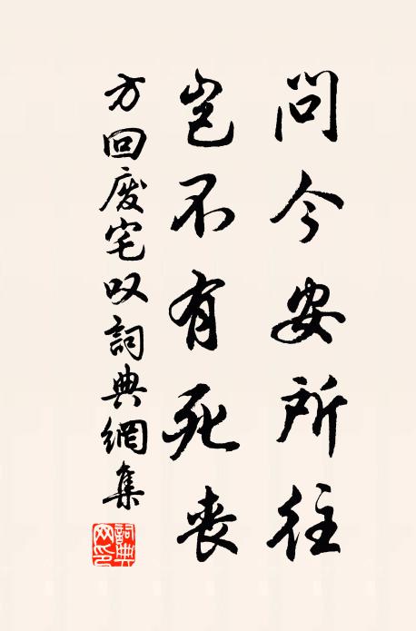 嬰武伺人工趣語,杜鵑望帝淒春心 詩詞名句