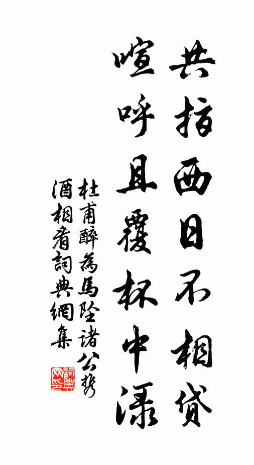 盡日抱愁跧似鼠，移時不動懶於蛇 詩詞名句