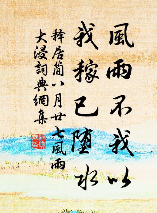 安得大明如火烈,坐令鼠輩消春雪 詩詞名句