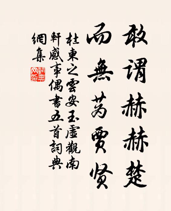 喜從佳公子，詩成槊在鞍 詩詞名句