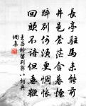 鵲橋仙 壽王趙公時八十原文_鵲橋仙 壽王趙公時八十的賞析_古詩文