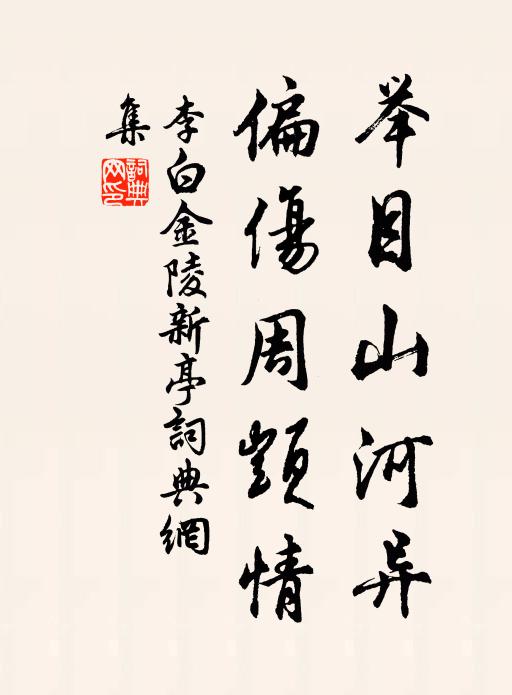 上方宵旰暇,夜殿誦子虛 詩詞名句