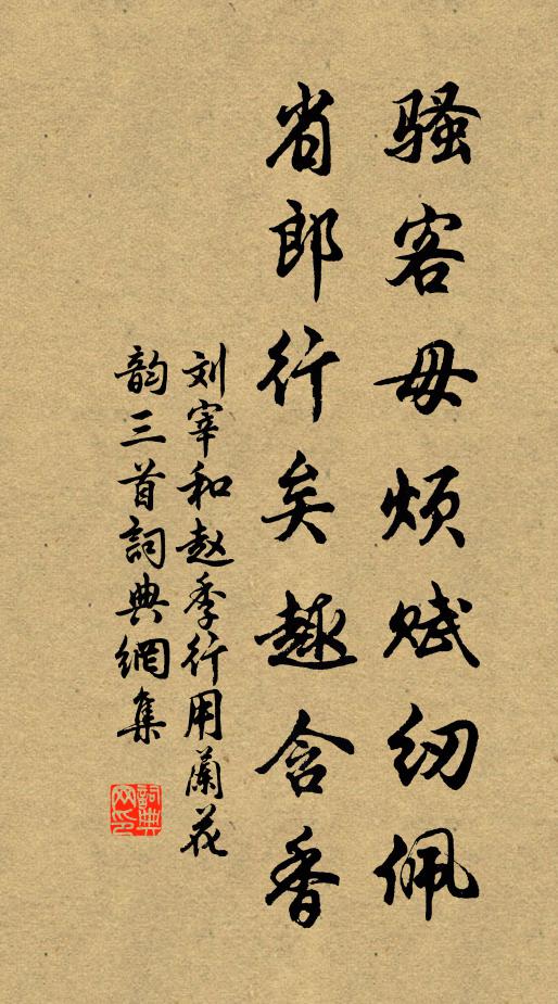 歸路方浩浩,徂川去悠悠 詩詞名句